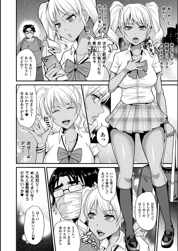 囚われ 絶頂され 堕とされて_54枚目の画像